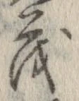 茂 위치 확인됨