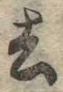 去 위치 확인됨