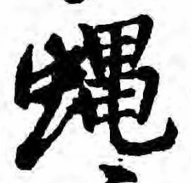 蝿 위치 확인됨