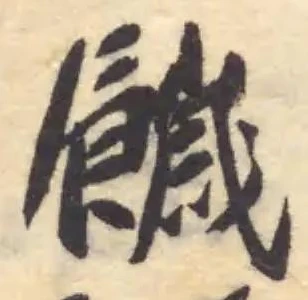 饖 위치 확인됨