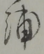 舖の位置