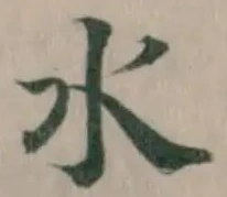 水 위치 확인됨