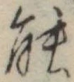 能 위치 확인됨