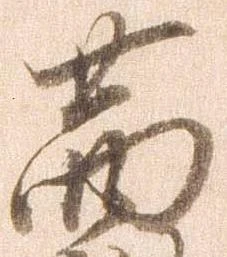 Đã định vị 茜