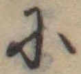 𛂋 위치 확인됨