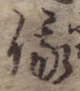 俄の位置