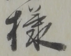 様 위치 확인됨