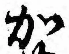 加 위치 확인됨