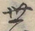 世 위치 확인됨