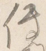 伝 위치 확인됨