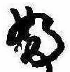 Đã định vị 𛂱