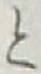“と”字