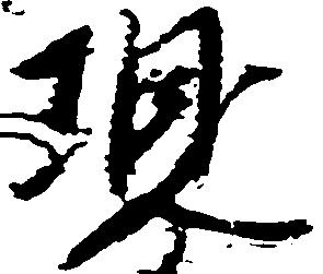 現 위치 확인됨