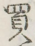 買 위치 확인됨