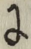 글자 に