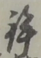 位置 確認된 鉾