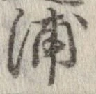 浦 위치 확인됨