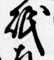 砥 위치 확인됨