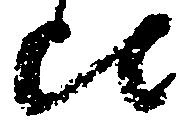 比，已得其位