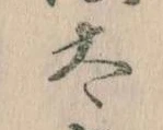 太 위치 확인됨