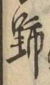 野 위치 확인됨