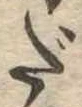 だ 위치 확인됨