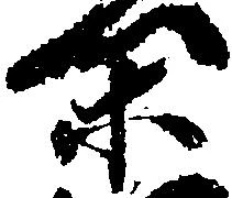 閑 위치 확인됨