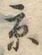 京 위치 확인됨