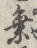 已定位未指定