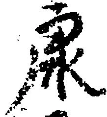 Located 康