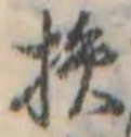 損 위치 확인됨