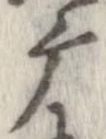 已定位摩