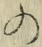 字の