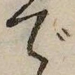 㐌定位で
