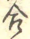 合 위치 확인됨