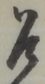 乍 위치 확인됨