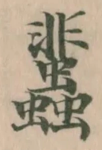 𧕿 위치 확인됨