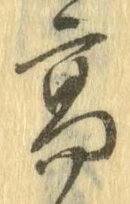 已定位高