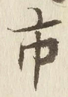 글자 市