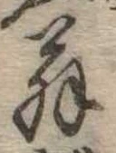 翁 위치 확인됨