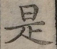 是 위치 확인됨