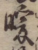 Đã định vị 暖