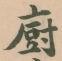 Đã định vị 𢊍