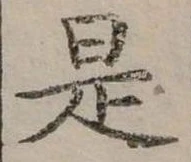 是 위치 확인됨