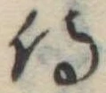 侍 위치 확인됨