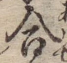 位置 確認된 合