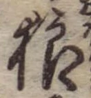 狼 위치 확인됨