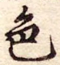 色 위치 확인됨