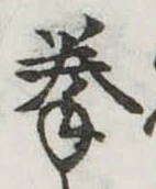 拳 위치 확인됨