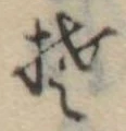 𛁛 위치 확인됨
